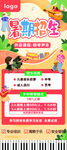 暑期招生