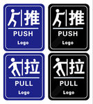 推拉