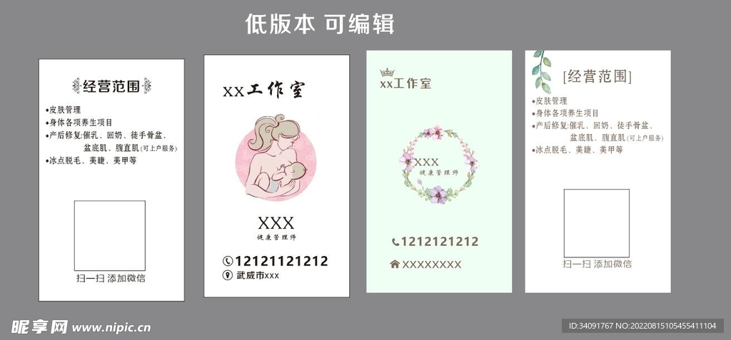 专业催奶等