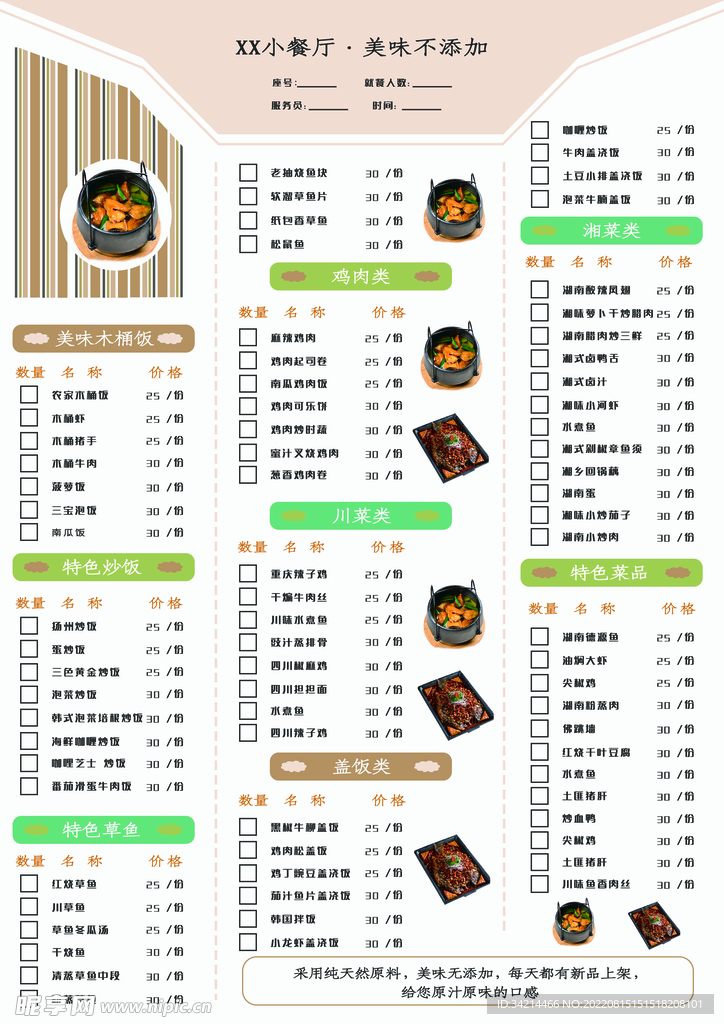 招牌菜