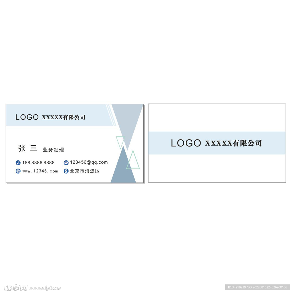 个人名片