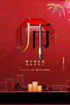 教师节