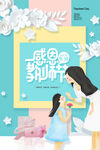 教师节