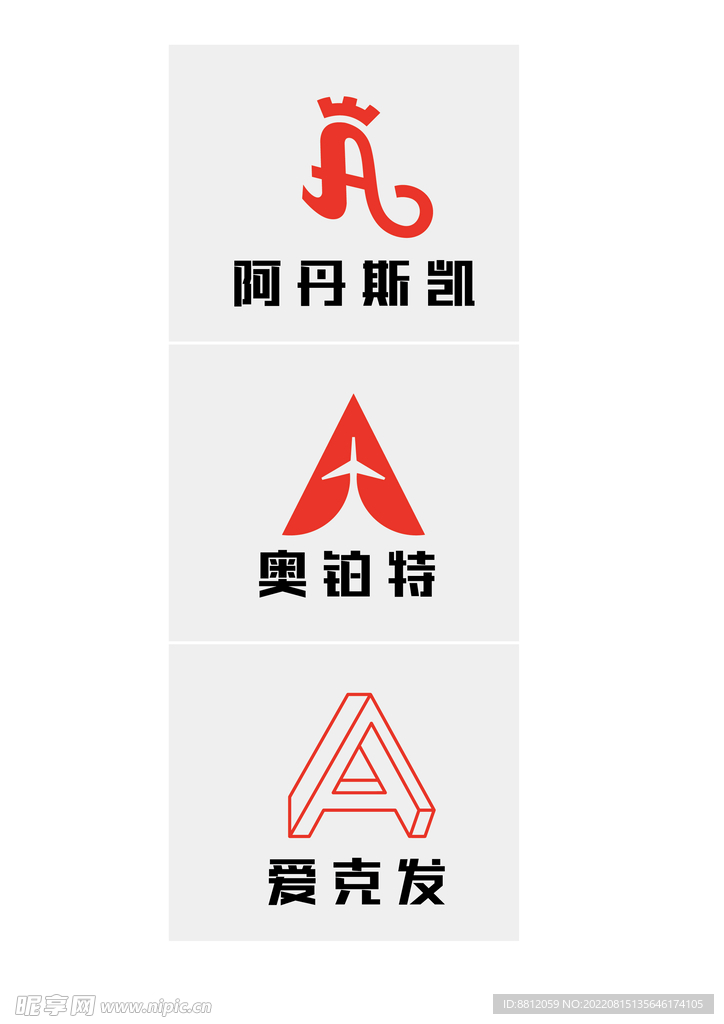 字母A LOGO