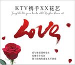 LOVE 玫瑰 