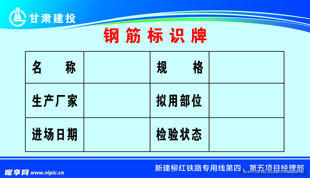 标识牌