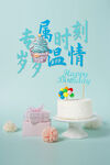 生日海报 
