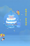 生日海报 