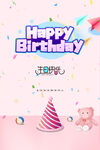 生日海报  