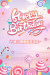 生日海报 