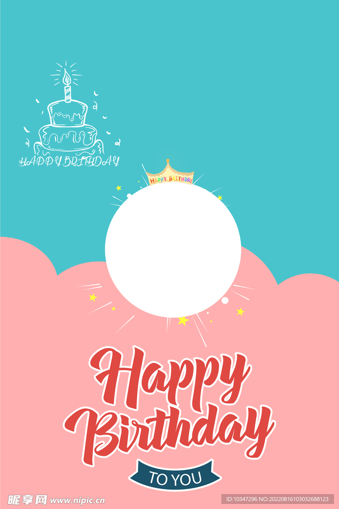 生日海报  