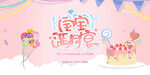 生日海报  