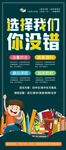 招生展架 