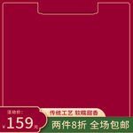 中秋节主图  
