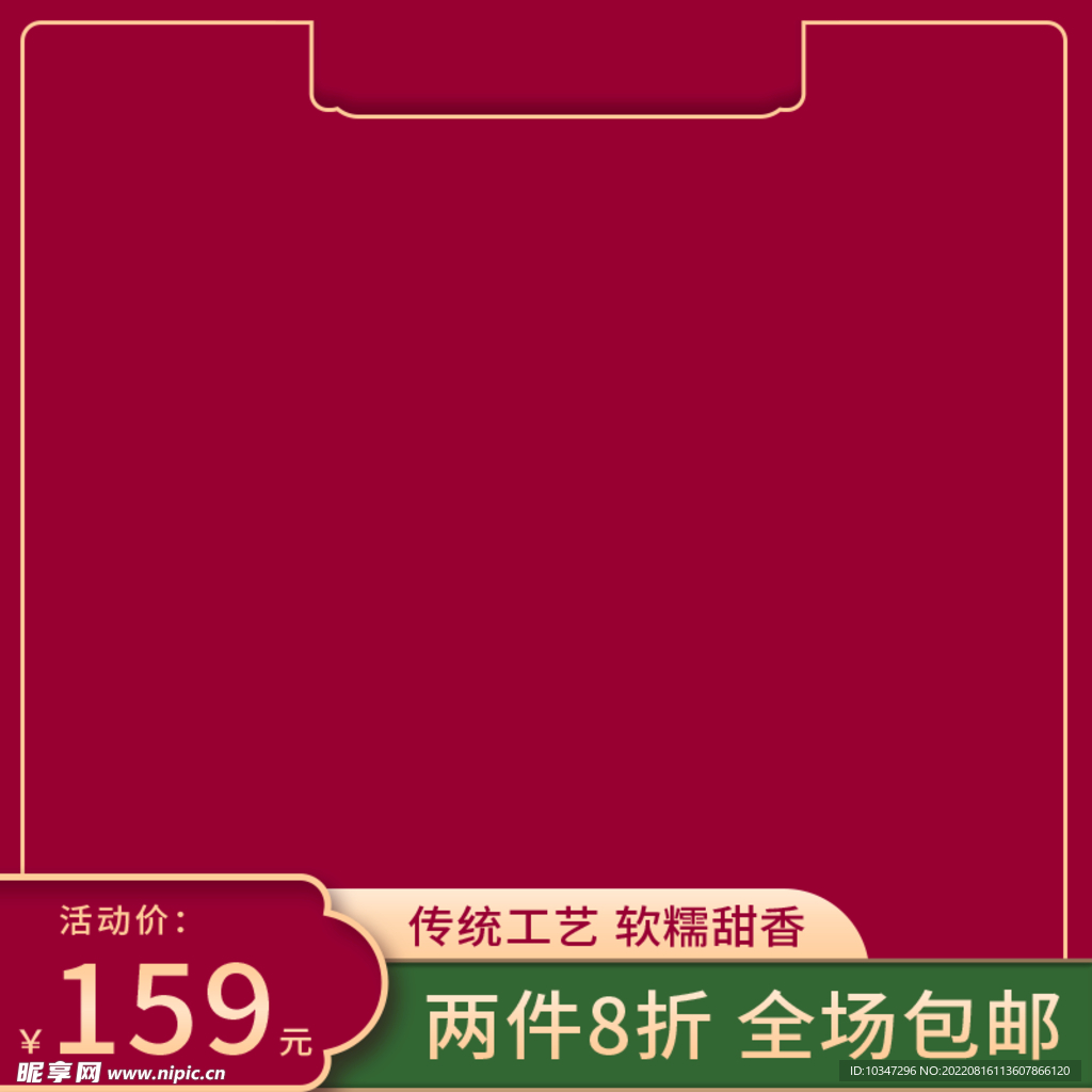 中秋节主图  