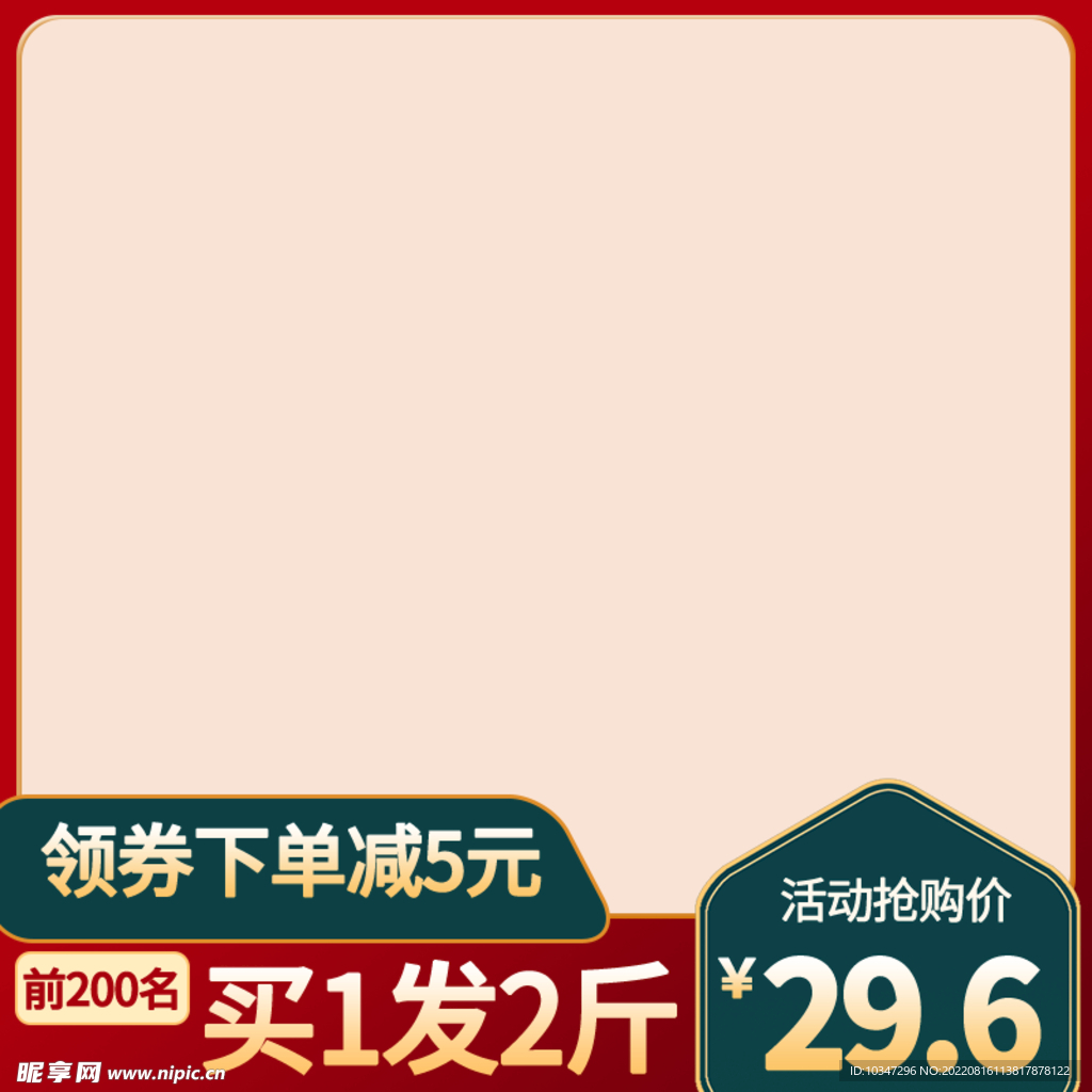中秋节主图 