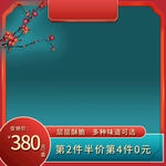 中秋节主图  