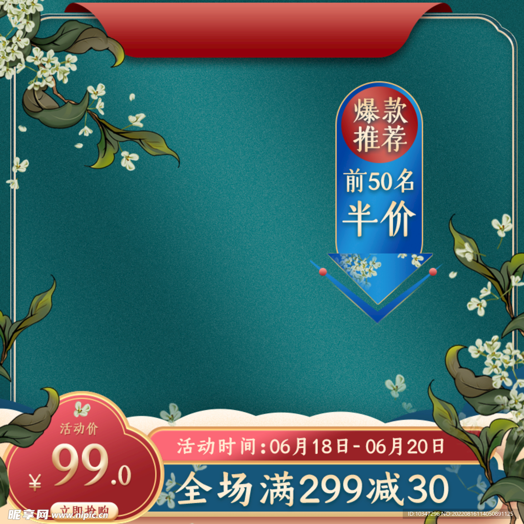 中秋节主图 