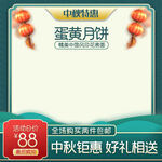 中秋节主图  