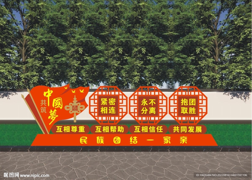 民族团结标识