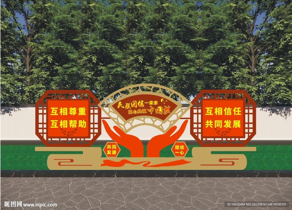 民族团结标识