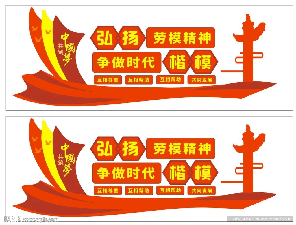党建雕塑