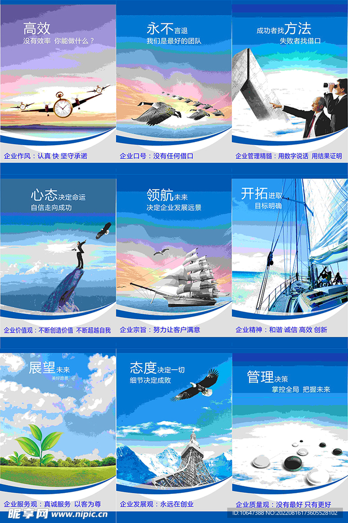 公司标语