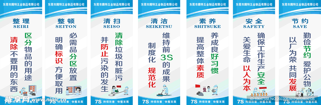 公司标语