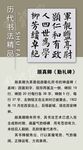 历代书法精品 颜真卿 勤礼碑
