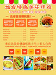 黄色炸鸡店内海报