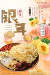 银耳
