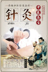 针灸