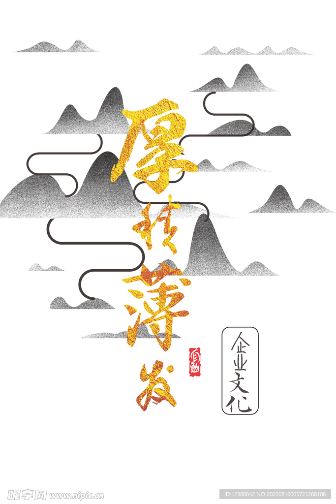 水墨山