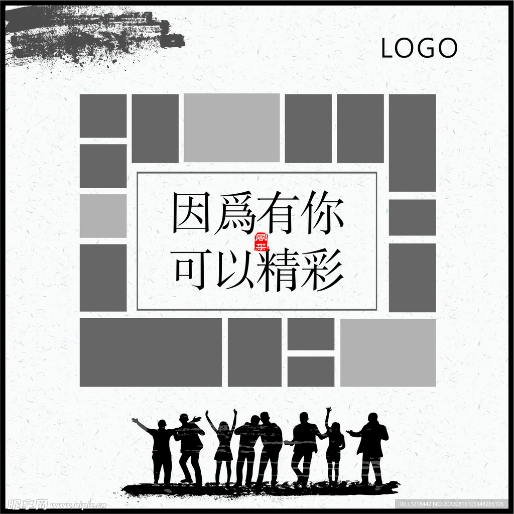 中国风企业文化照片墙