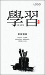 中国风 企业文化 展板 挂画 