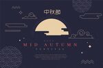 中秋晚会