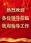 欢迎牌