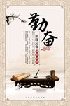 国学  校园文化 展板 挂画 