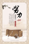 国学  校园文化 展板 挂画 