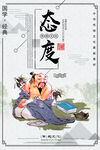 成语   校园文化    展板