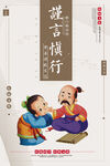 成语   校园文化    展板