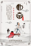 成语   校园文化    展板