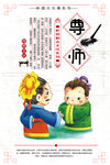 成语   校园文化    展板