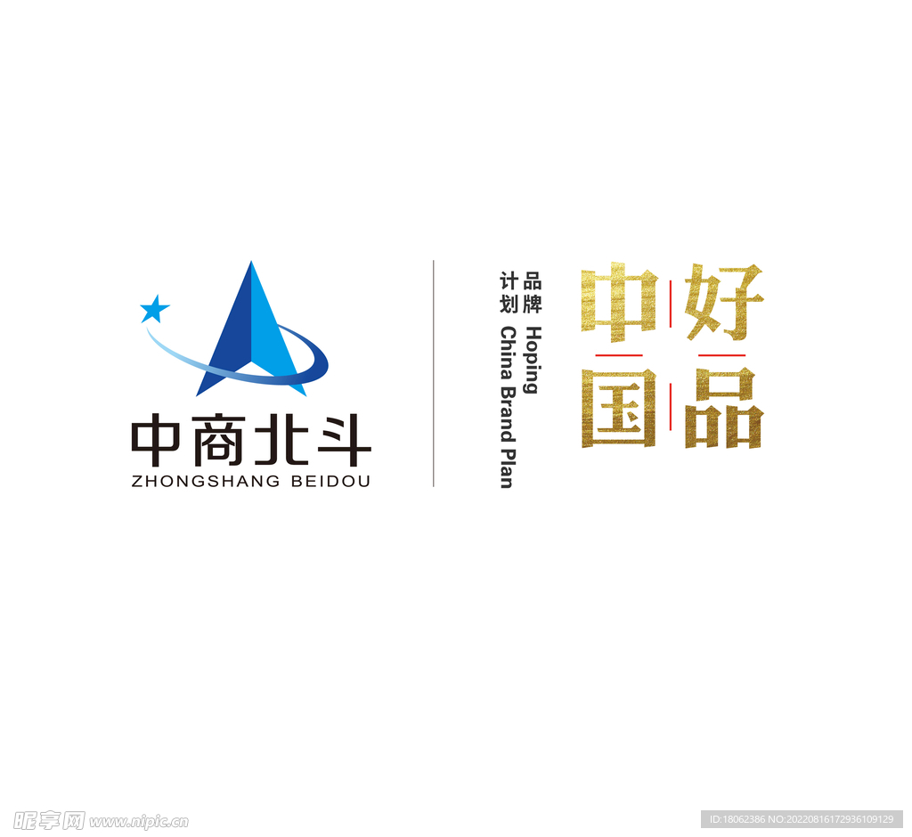 中商北斗好品中国logo标识