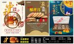 中秋海报月饼酥薄月流心美月月亮