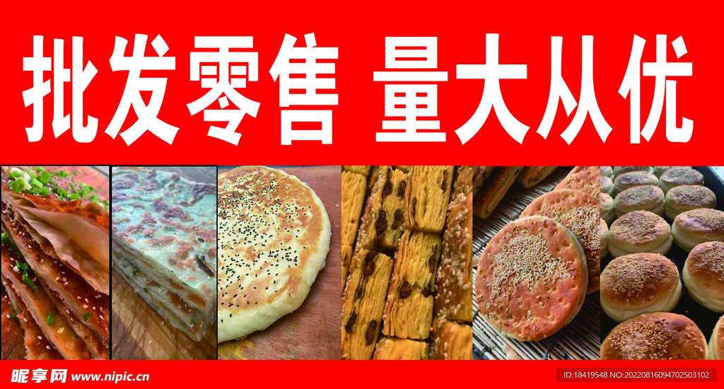 批发饼喷绘