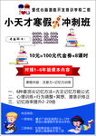 寒假冲刺班
