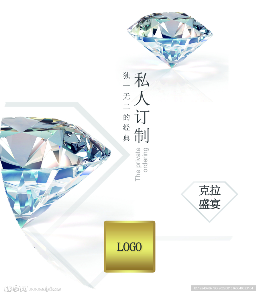 私人定制海报