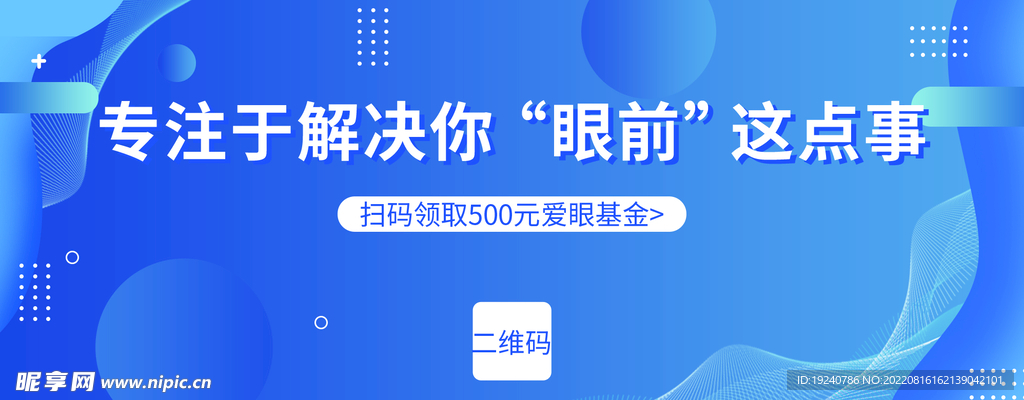 专注于解决你眼前这点事