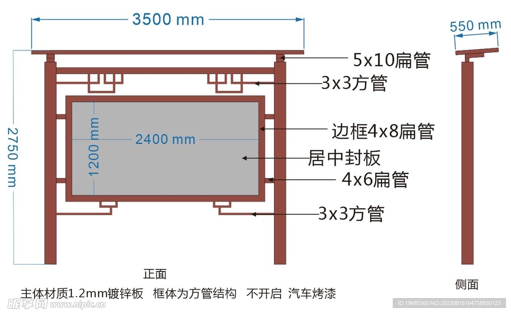 简易宣传栏